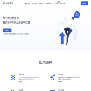 小码助手
