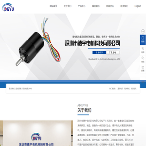 德宇电机,DY