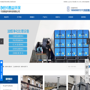 油烟净化器安装