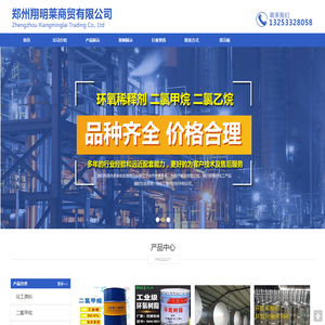 郑州翔明莱商贸有限公司