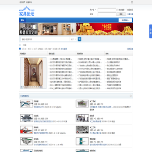 家具论坛