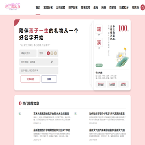 起名字大全免费