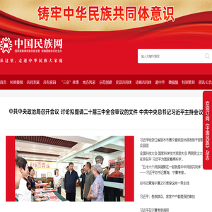 中国民族网