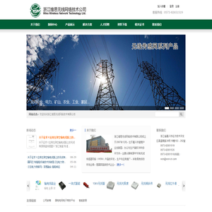 浙江维思无线网络技术有限公司