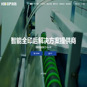 精装龙,高速皮壳机,CP折页机,高速过胶机,儿童卡书机