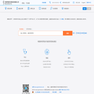 罕见病辅助诊断系统