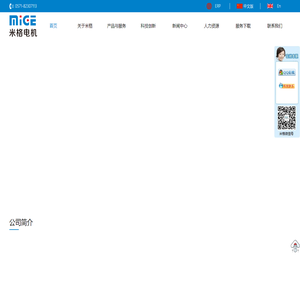 杭州米格机电有限公司