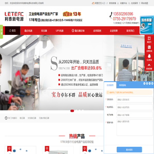 深圳市利泰新电源科技有限公司