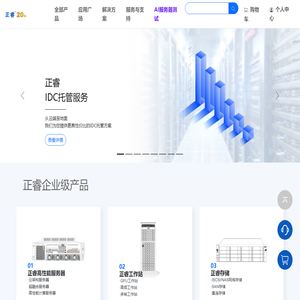 正睿商城zrway