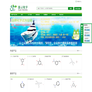 上海思言生物科技有限公司