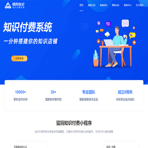猛犸知识付费小程序