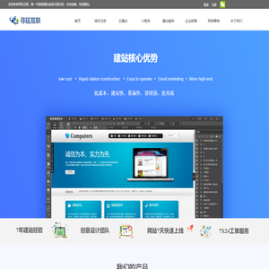 寻廷互联