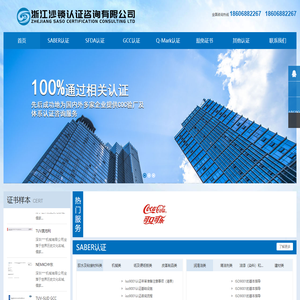 浙江沙锁认证咨询有限公司