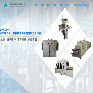 自动热风红外线IR输送炉