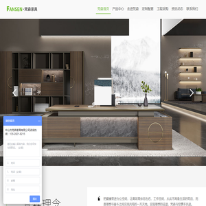 中山市梵森家具有限公司