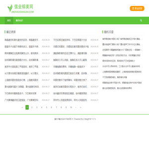 信业榕美网