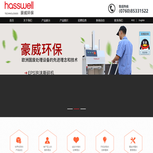 聚苯乙烯（EPS）泡沫压实机