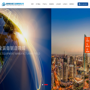 扬州顺达重工设备有限公司