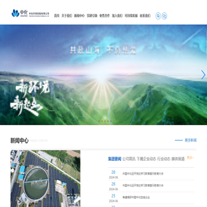 中化环境控股有限公司