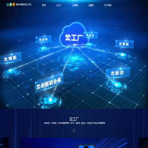 天恩璐绿色电机系统云平台