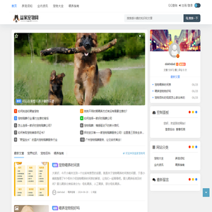 益家宠物网
