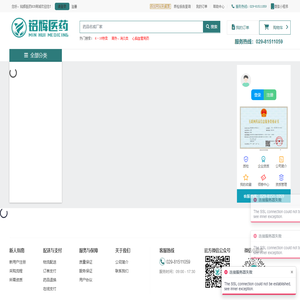 铭辉医药B2B商城