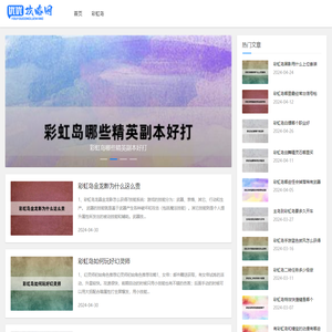 优优攻略网