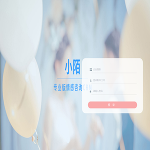专业情感咨询CRM