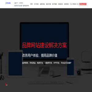 杭州网站建设制作