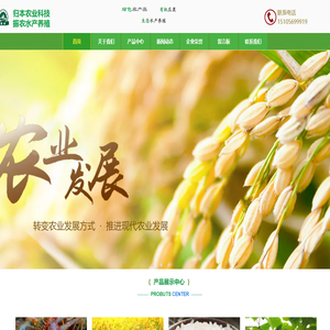 安徽归本农业科技【官网】