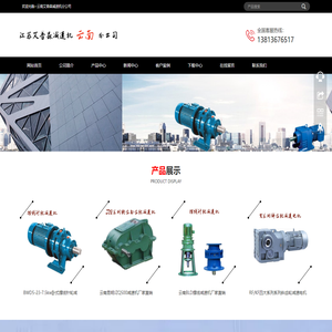 云南减速机公司