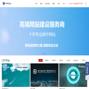 南京网站设计