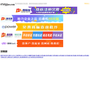 0769jijiao.com到期