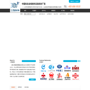 武汉三灵新材料