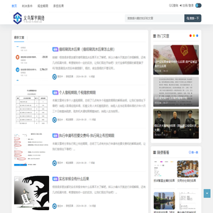 义乌市挈宇网络科技有限公司