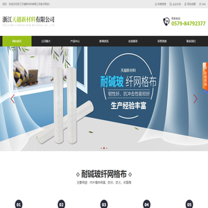玻璃网格布