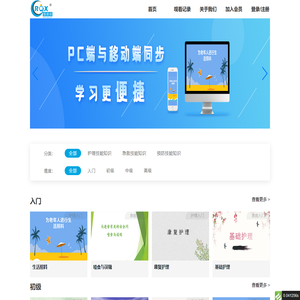 瑞祺祥随身健康知识