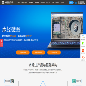 高清卫星地图下载器
