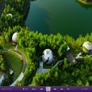 零碳星球度假村丨天荒地老之谜