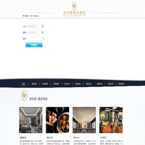 圣仕顿国际酒店