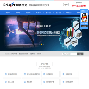 常州瑞赛激光技术有限公司