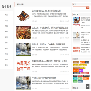 发布114