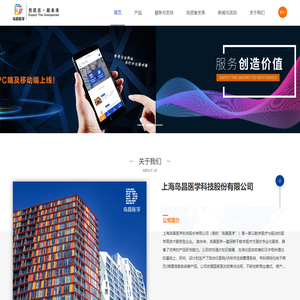 上海岛昌医学科技股份有限公司