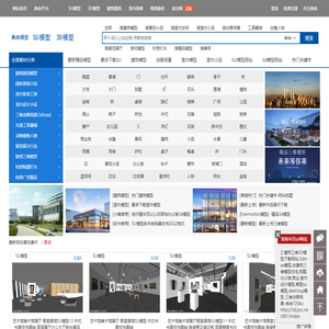 [典尚三维模型网]