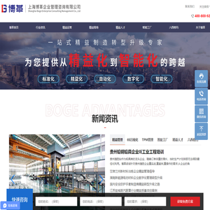 精益生产管理咨询公司