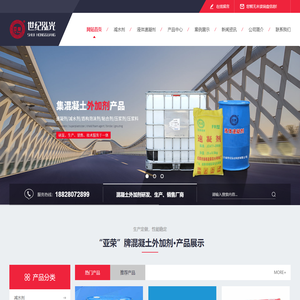 成都液体速凝剂厂家