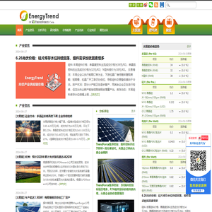 集邦新能源网