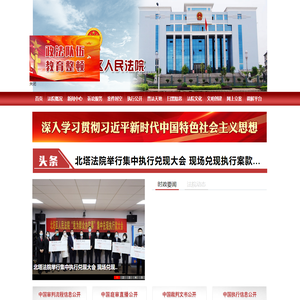 湖南省邵阳市北塔区人民法院