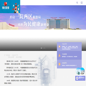 西安市人民医院(西安市第四医院)