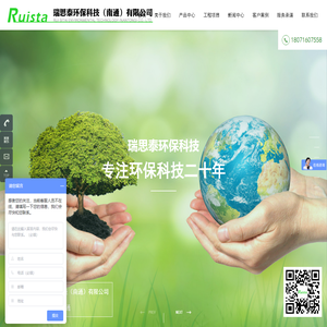 瑞思泰环保科技（南通）有限公司